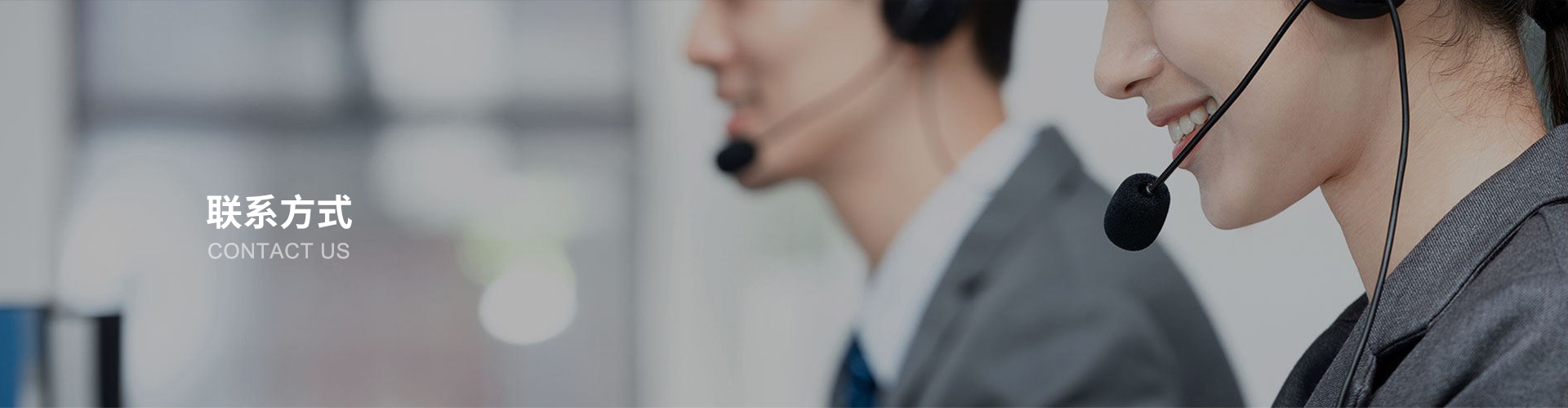 聯(lián)系方式