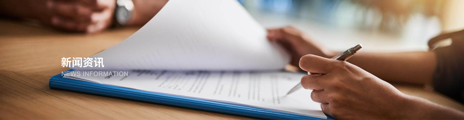 新聞資訊